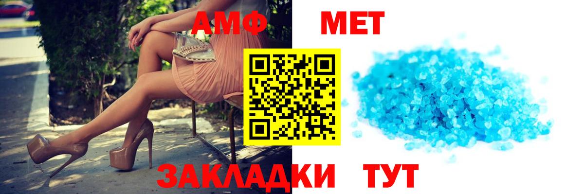 Amphetamine 98% Усть-Лабинск