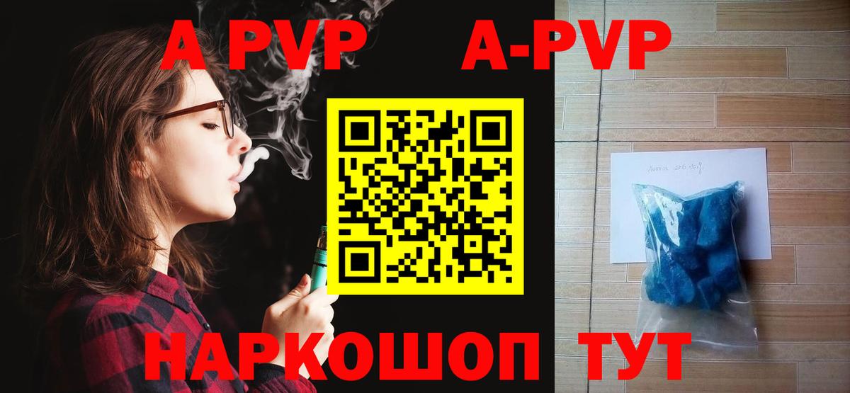 Alfa_PVP крисы CK  Вход с VPN  A PVP Соль  Усть-Лабинск 
