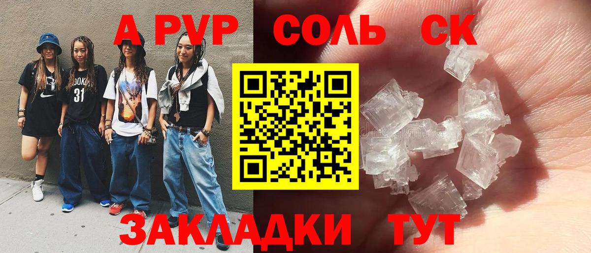 Альфа ПВП СК Усть-Лабинск
