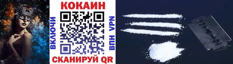 КОКАИН Fish Scale  Усть-Лабинск 