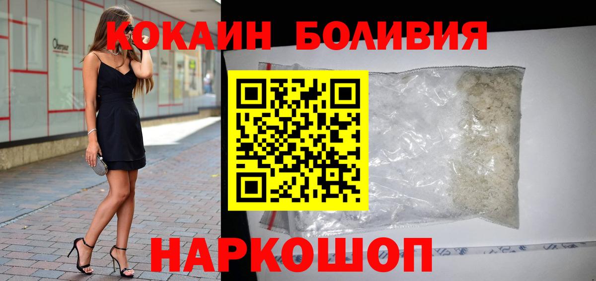 COCAIN 97% Усть-Лабинск