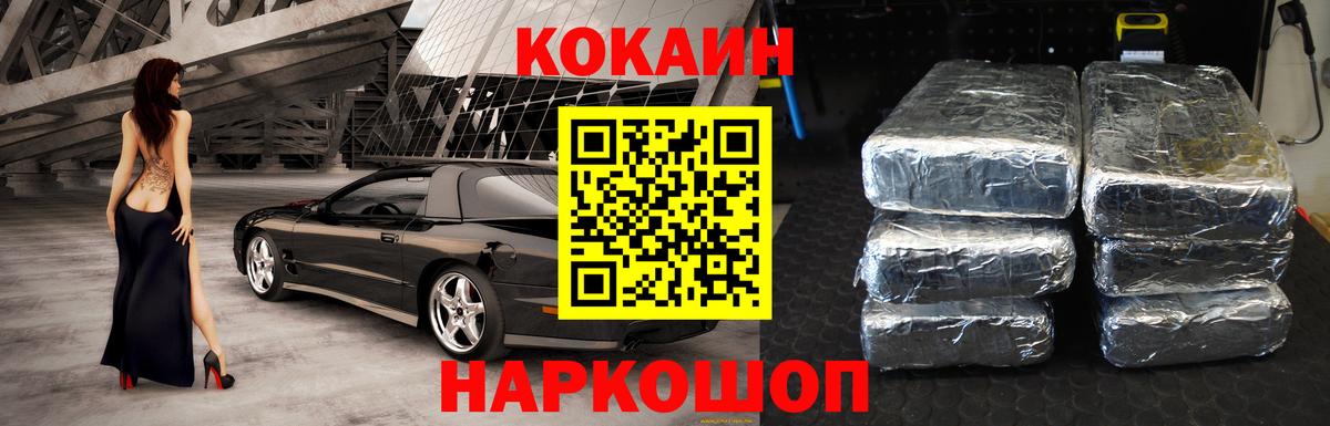 LSD-25  Усть-Лабинск  Меф   Конопля  Вход с VPN  COCAIN  Вейп ТГК  МДМА 