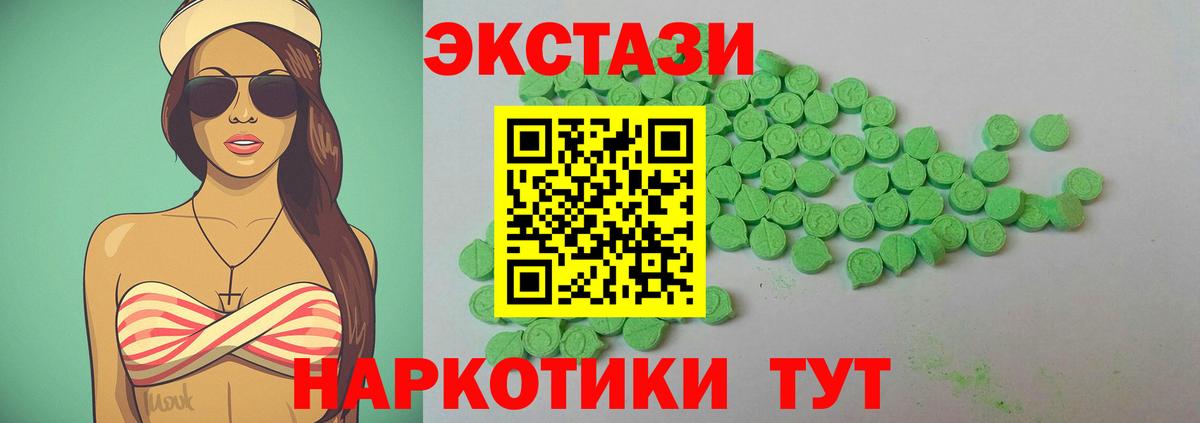 Экстази круглые  Ecstasy 99%  Вход с VPN  Усть-Лабинск 