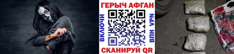 купить наркотики сайты  Усть-Лабинск  Героин VHQ 