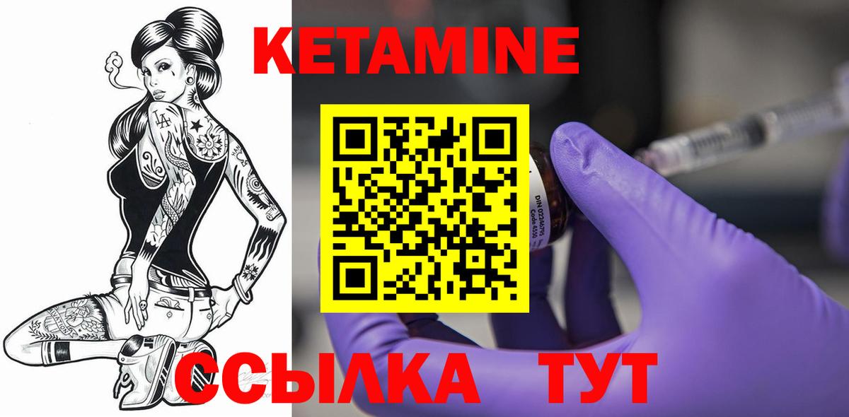 Кетамин ketamine  Вход с VPN  Усть-Лабинск 