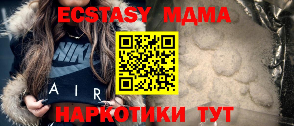 Усть-Лабинск  MDMA crystal  Вход с VPN 