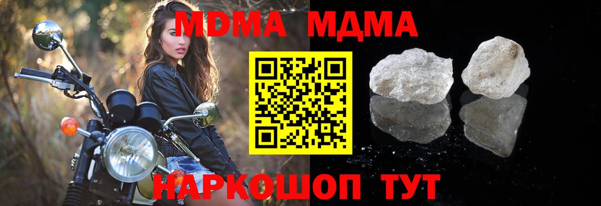 МДМА кристаллы Усть-Лабинск