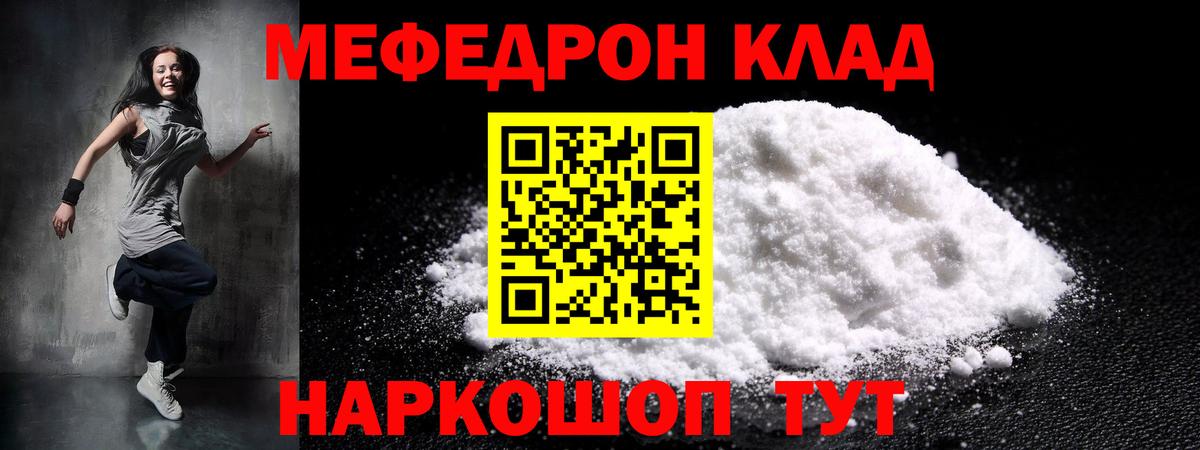 Меф мука Усть-Лабинск