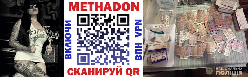 Метадон белоснежный  МЕГА   Усть-Лабинск 
