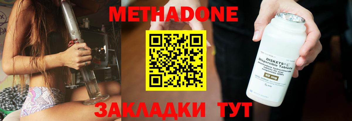 Метадон мёд Усть-Лабинск