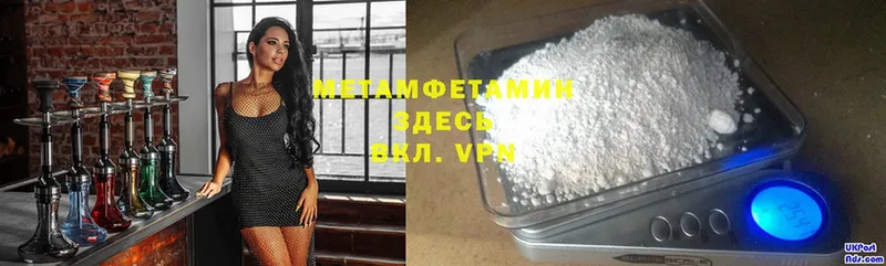 Первитин Methamphetamine  Усть-Лабинск 