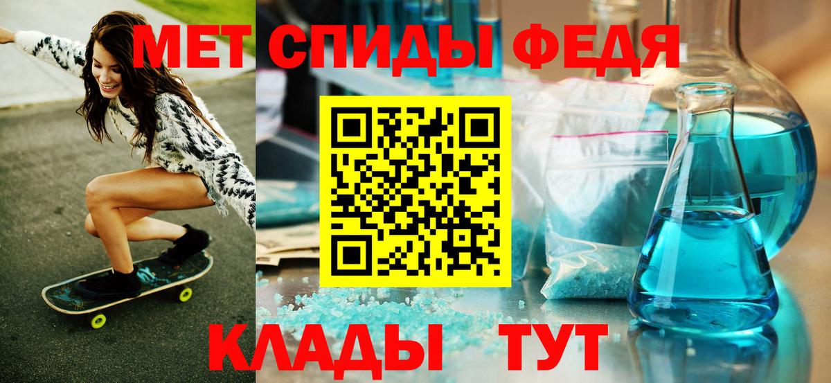 МЕТАМФЕТАМИН Methamphetamine Усть-Лабинск