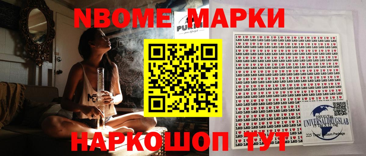 Марки NBOMe  Вход с VPN  Марки N-bome 1500мкг  Усть-Лабинск  Марки N-bome 1500мкг 