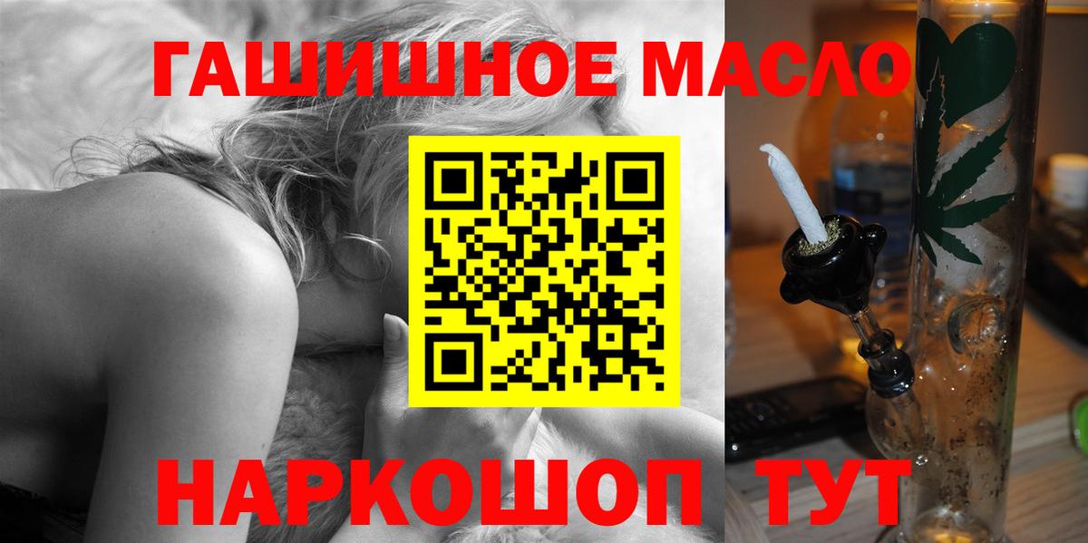 Дистиллят ТГК THC oil  Вход с VPN  Усть-Лабинск  ТГК THC oil 