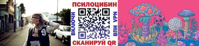 Галлюциногенные грибы мицелий нарко площадка телеграм Усть-Лабинск