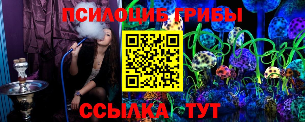 Галлюциногенные грибы GOLDEN TEACHER Усть-Лабинск